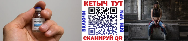 КЕТАМИН VHQ  Аркадак 