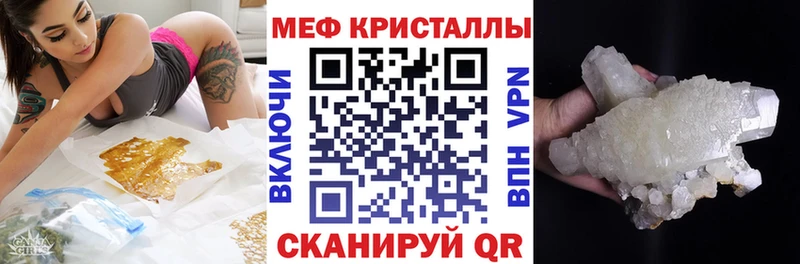 Меф mephedrone  маркетплейс клад  Аркадак 